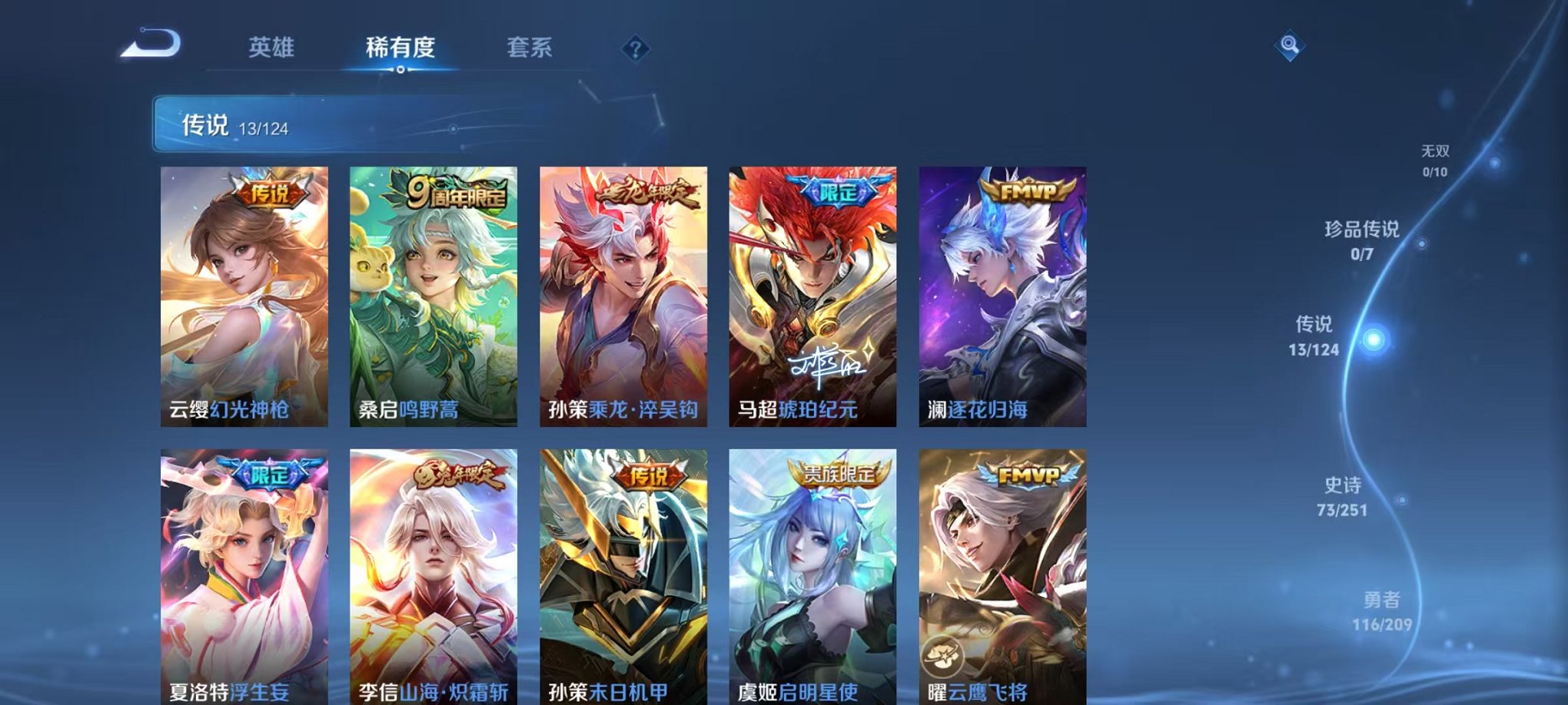 WZQM3180354王者荣耀账号详情图12 WZQM3180354王者荣耀账号详情图12