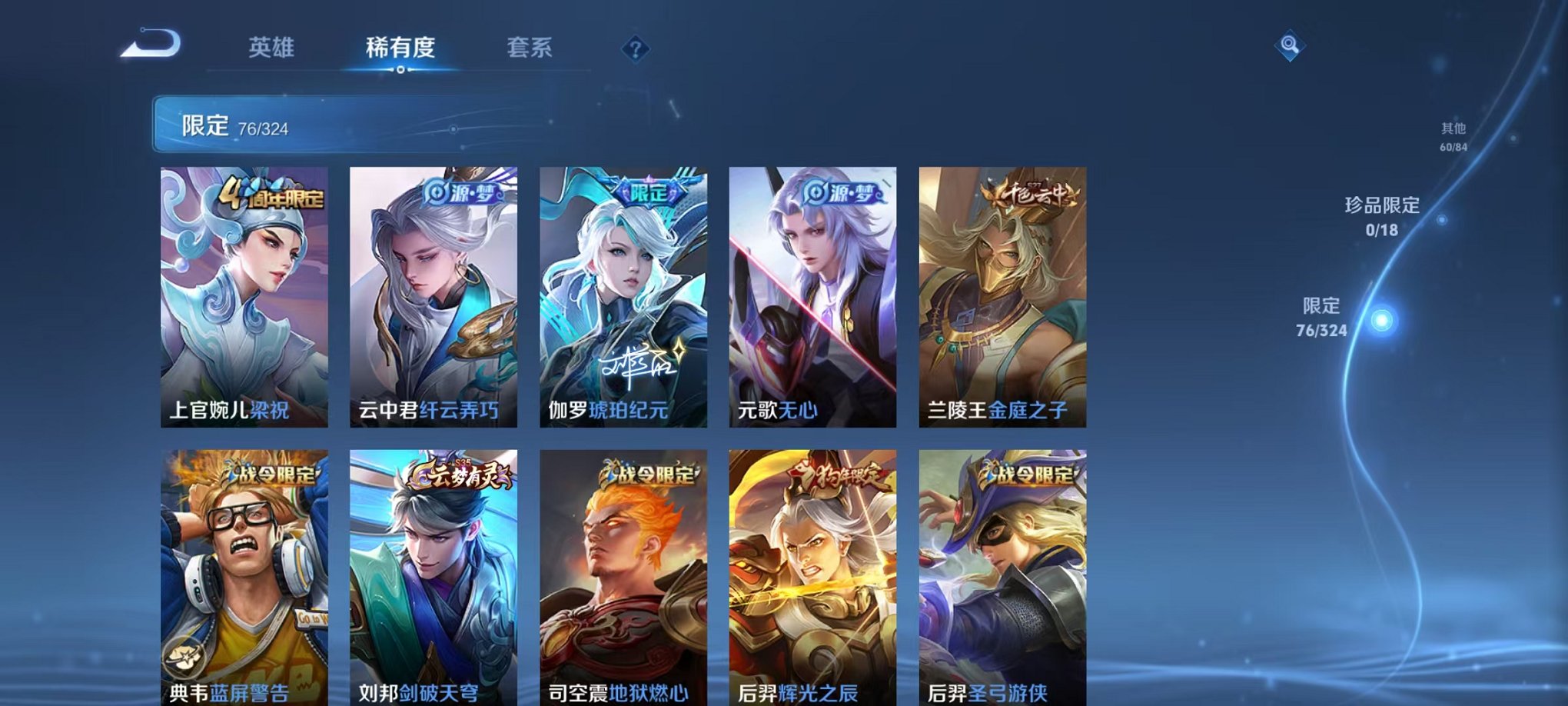 WZQM3180354王者荣耀账号详情图13 WZQM3180354王者荣耀账号详情图13