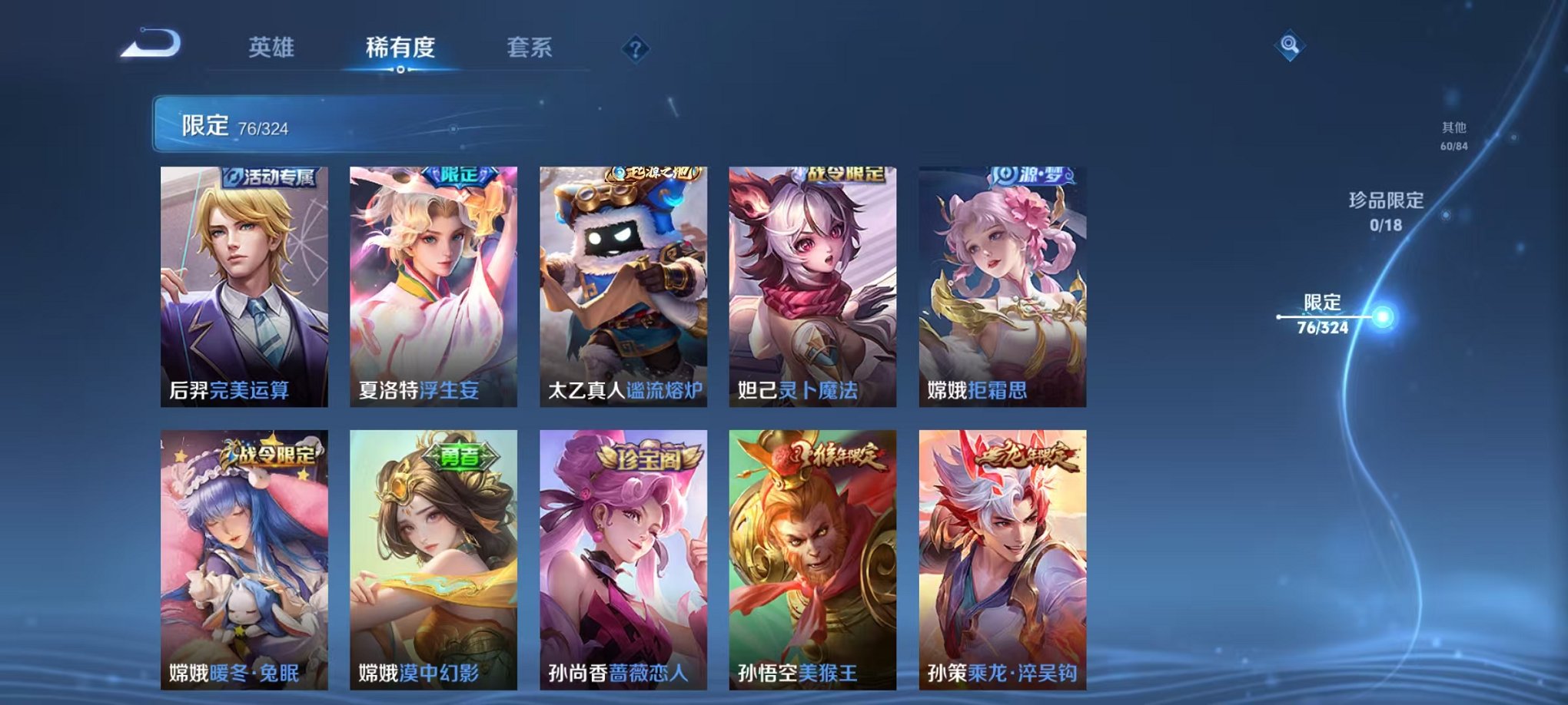 WZQM3180354王者荣耀账号详情图14 WZQM3180354王者荣耀账号详情图14