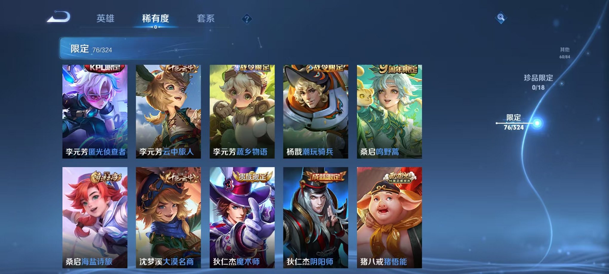 WZQM3180354王者荣耀账号详情图15 WZQM3180354王者荣耀账号详情图15