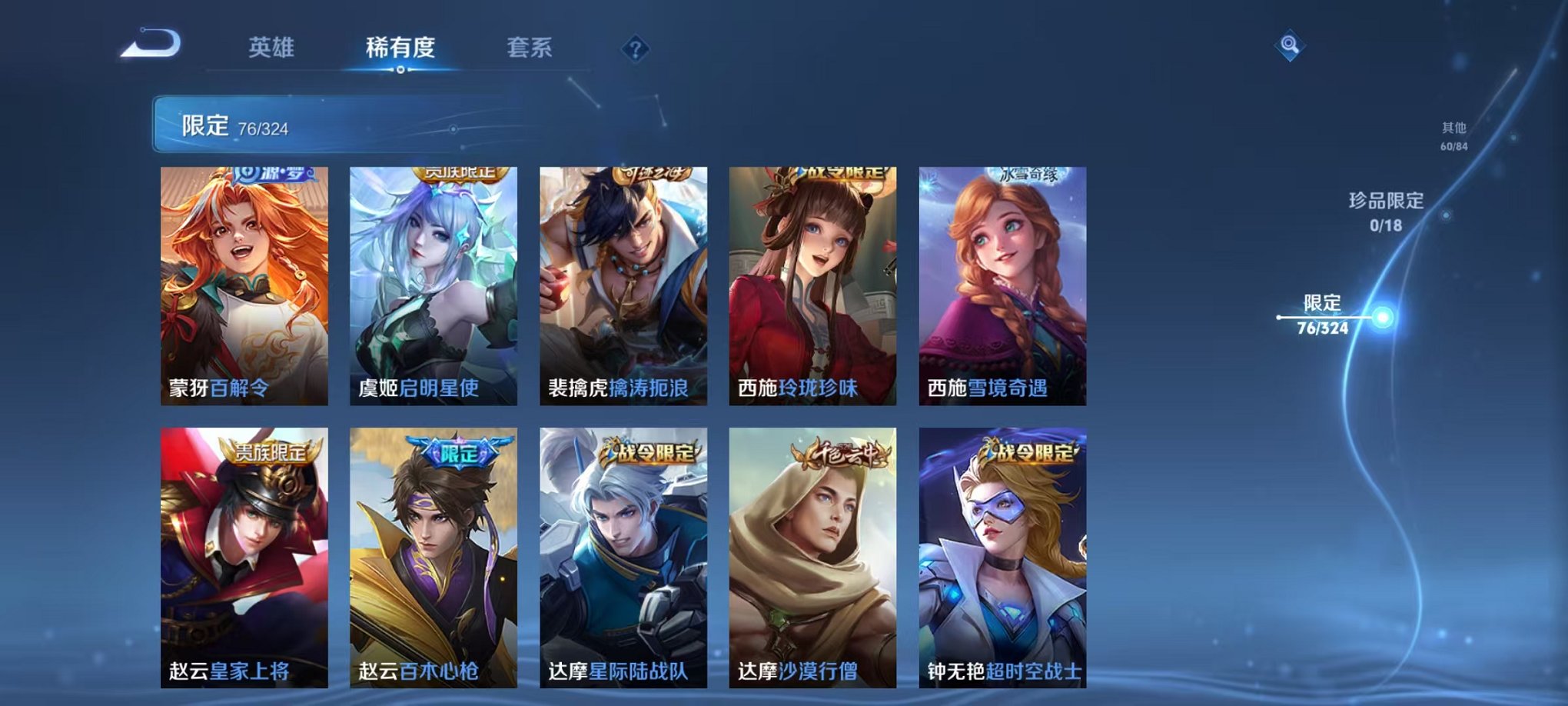 WZQM3180354王者荣耀账号详情图16 WZQM3180354王者荣耀账号详情图16