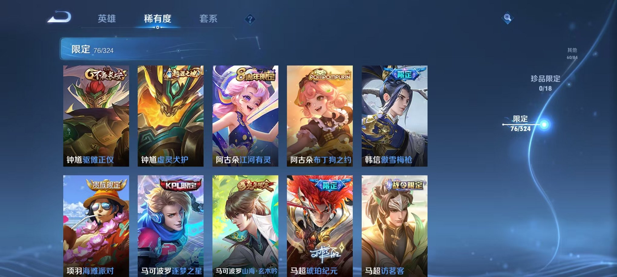 WZQM3180354王者荣耀账号详情图17 WZQM3180354王者荣耀账号详情图17