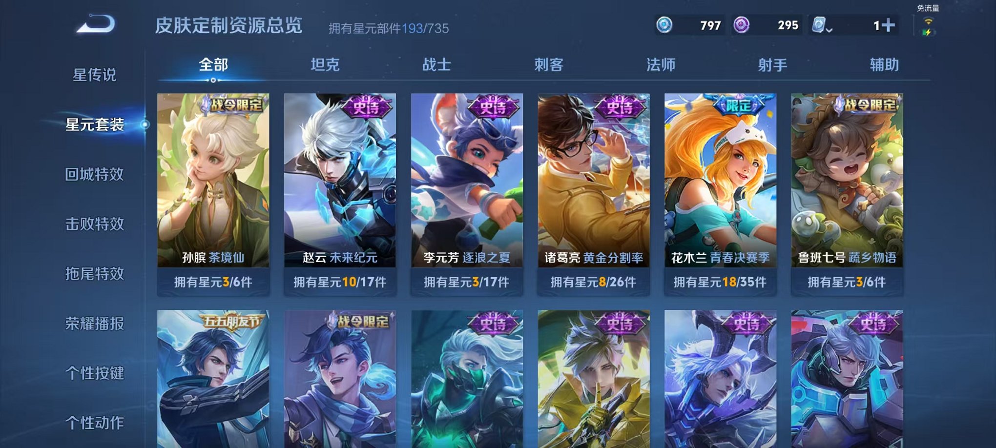 WZQM3180354王者荣耀账号详情图19 WZQM3180354王者荣耀账号详情图19