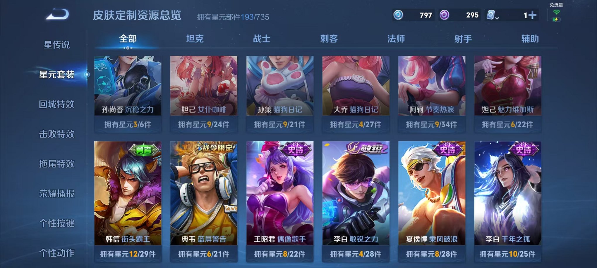 WZQM3180354王者荣耀账号详情图20 WZQM3180354王者荣耀账号详情图20