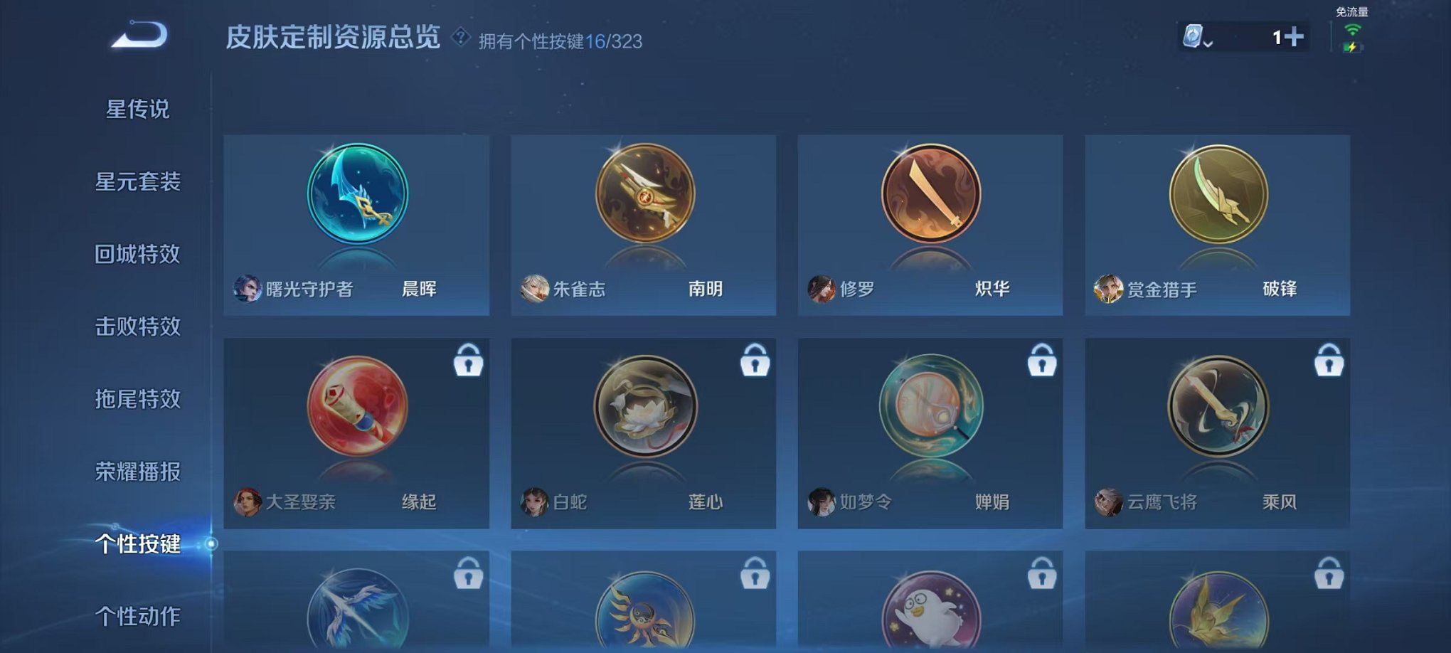 WZQM3180354王者荣耀账号详情图21 WZQM3180354王者荣耀账号详情图21