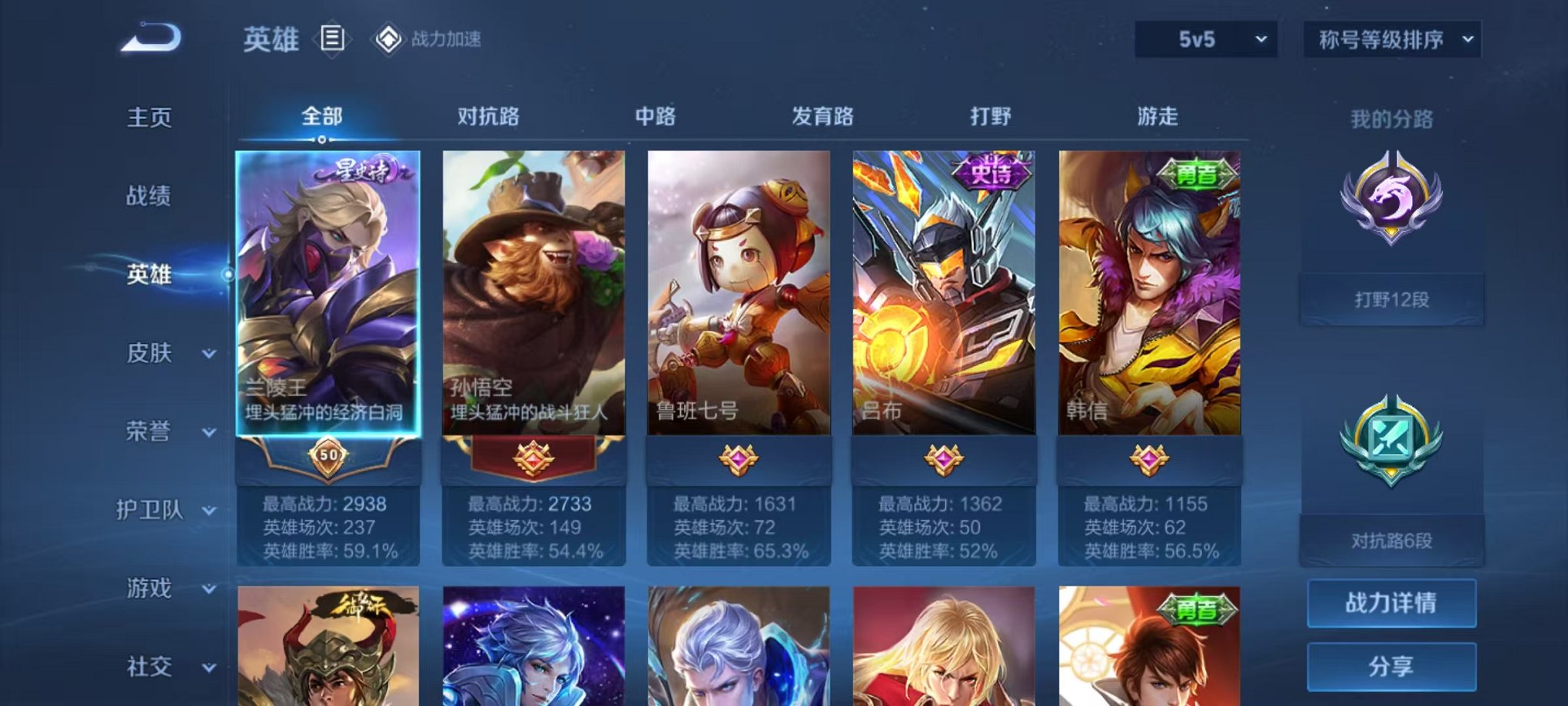 WZCMW3228674王者荣耀账号详情图3