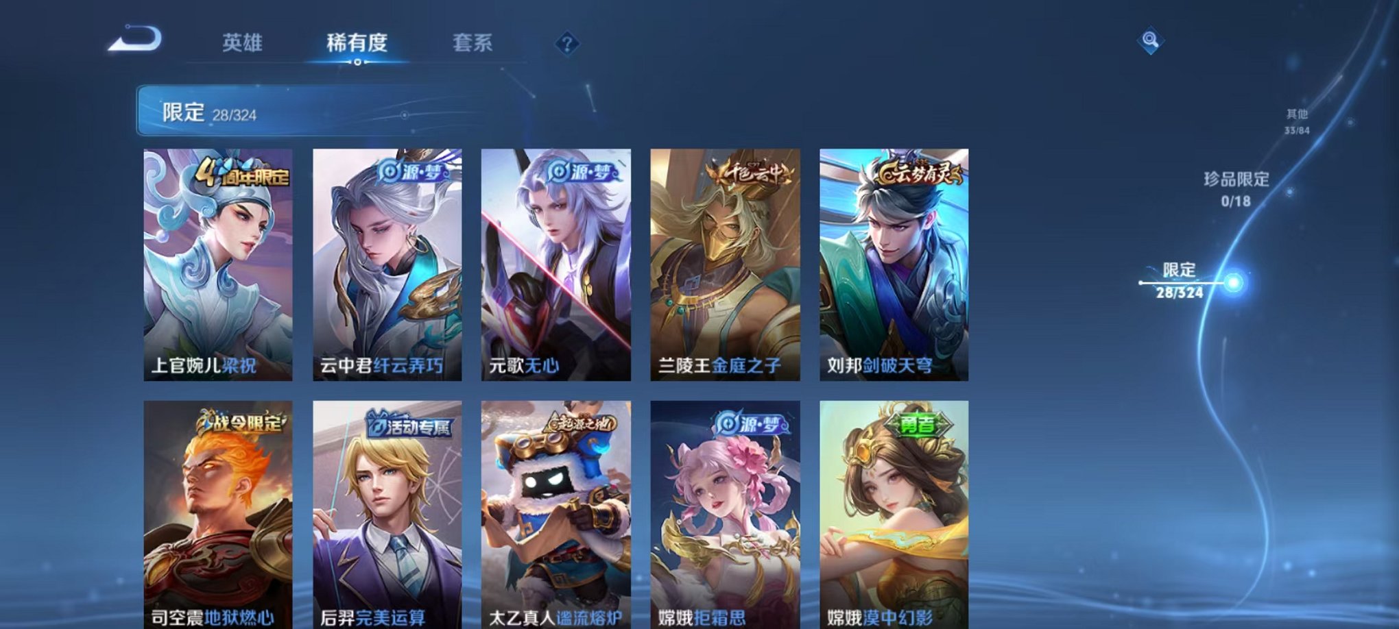 WZCMW3228674王者荣耀账号详情图4