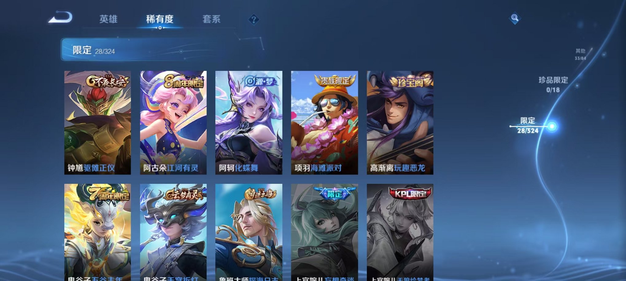 WZCMW3228674王者荣耀账号详情图5