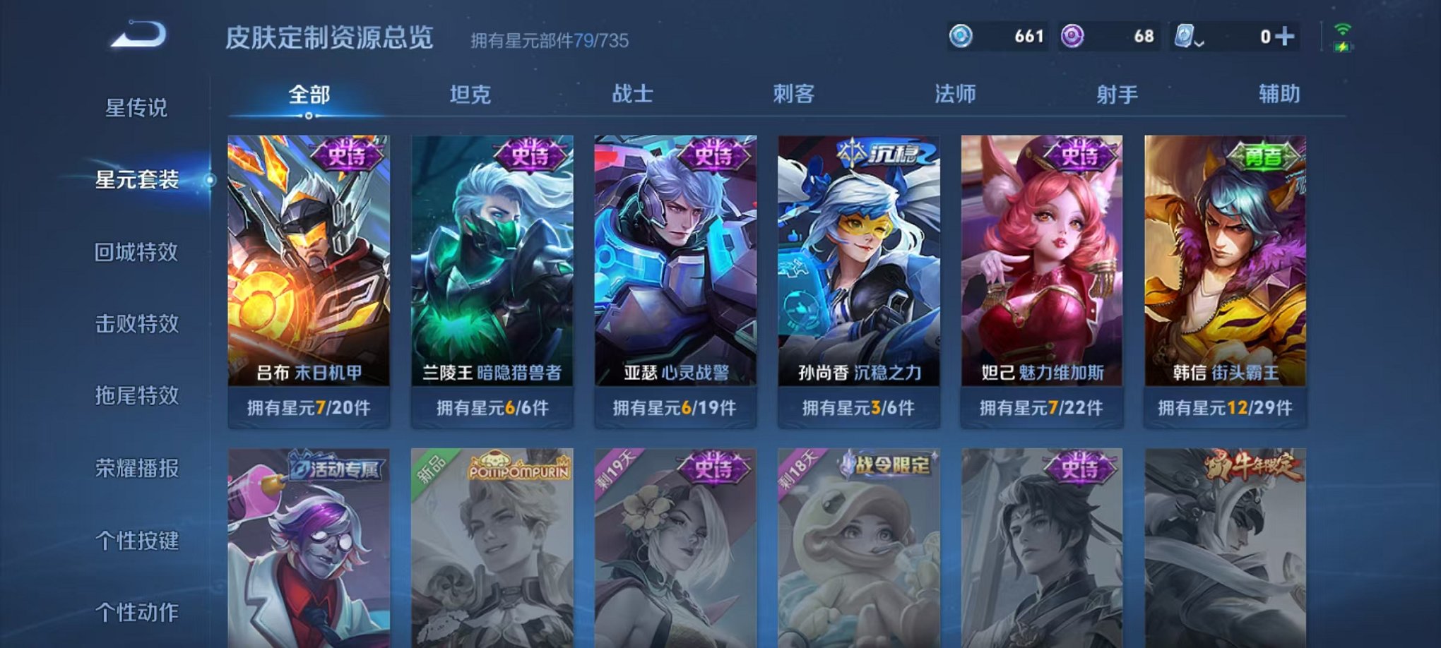 WZCMW3228674王者荣耀账号详情图6