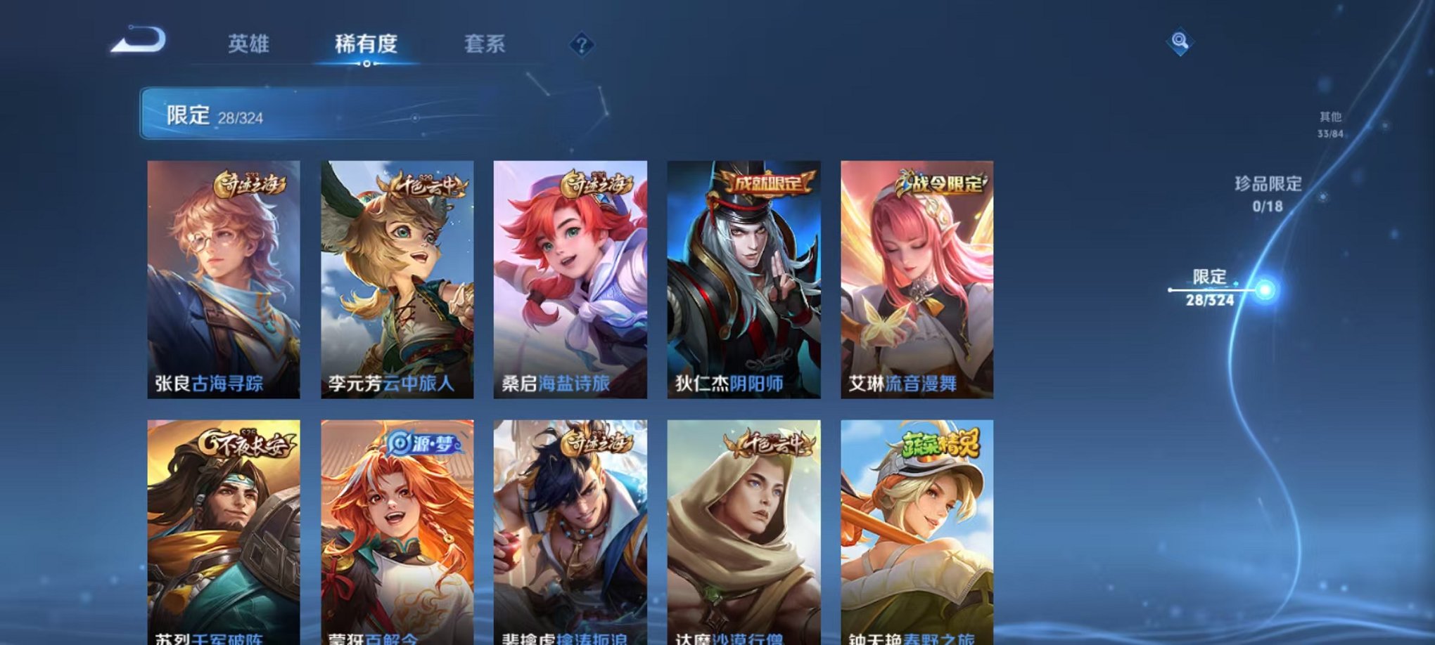 WZCMW3228674王者荣耀账号详情图8