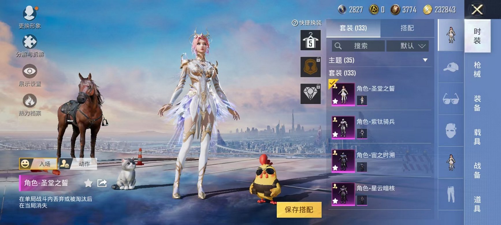 HPQM3273632和平精英账号详情图3 HPQM3273632和平精英账号详情图3