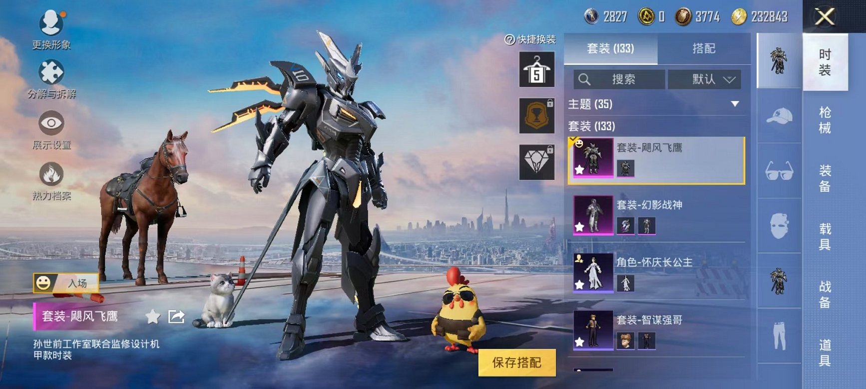 HPQM3273632和平精英账号详情图4 HPQM3273632和平精英账号详情图4