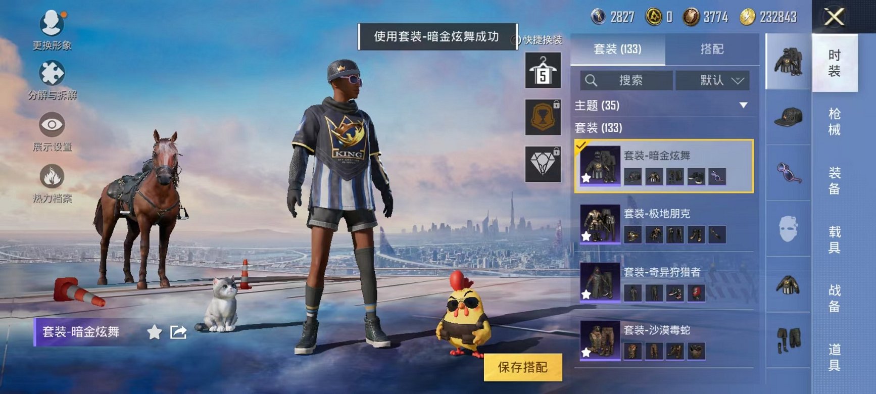 HPQM3273632和平精英账号详情图5 HPQM3273632和平精英账号详情图5