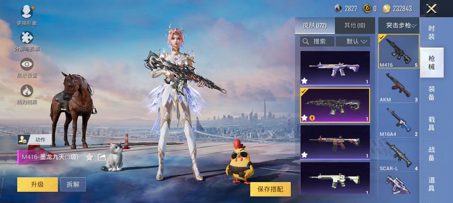HPQM3273632和平精英账号详情图6 HPQM3273632和平精英账号详情图6