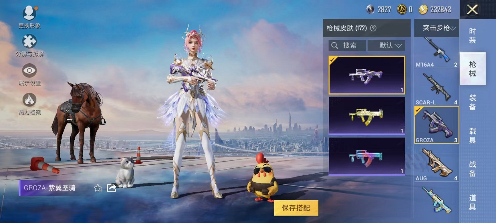 HPQM3273632和平精英账号详情图7 HPQM3273632和平精英账号详情图7