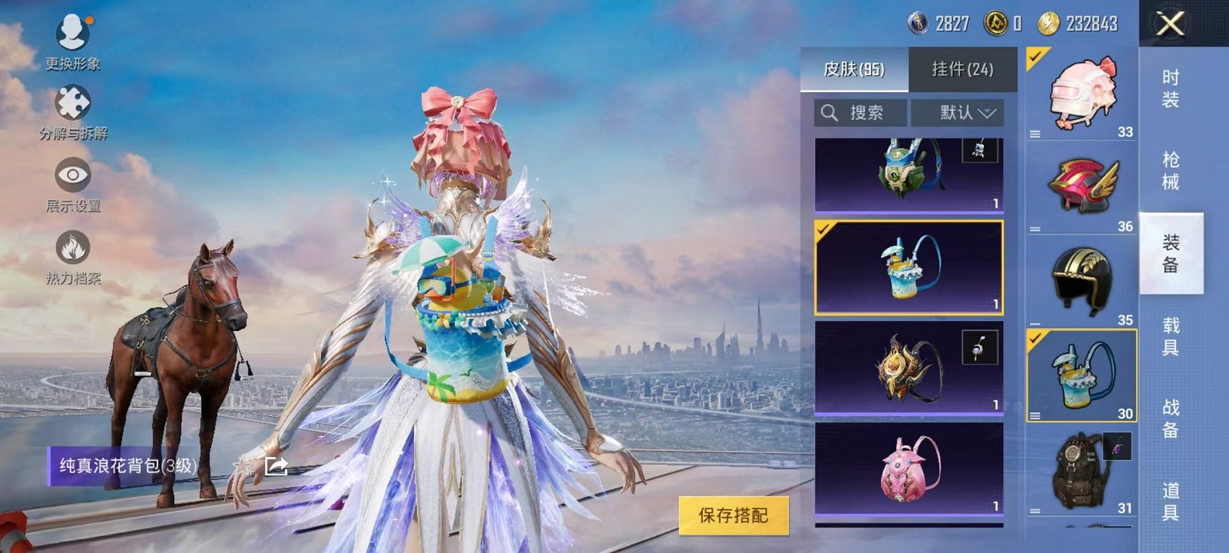 HPQM3273632和平精英账号详情图10 HPQM3273632和平精英账号详情图10