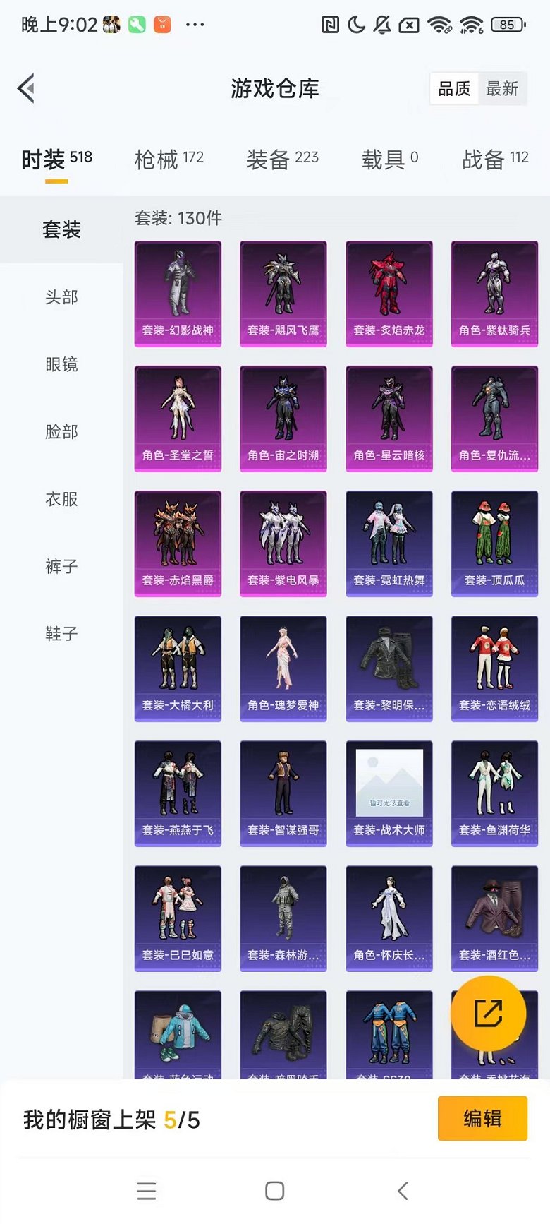 HPQM3273632和平精英账号详情图11 HPQM3273632和平精英账号详情图11