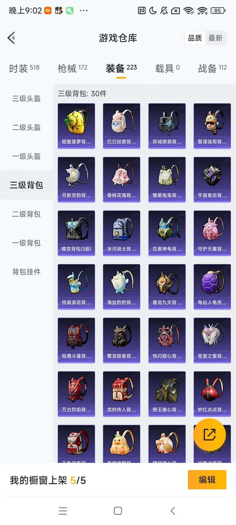 HPQM3273632和平精英账号详情图12 HPQM3273632和平精英账号详情图12