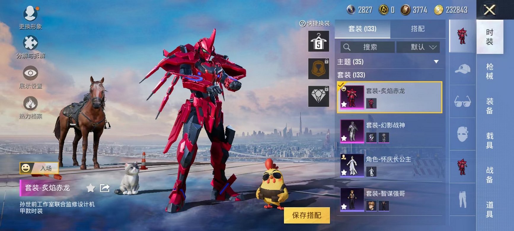 HPQM3273632和平精英账号详情图16 HPQM3273632和平精英账号详情图16