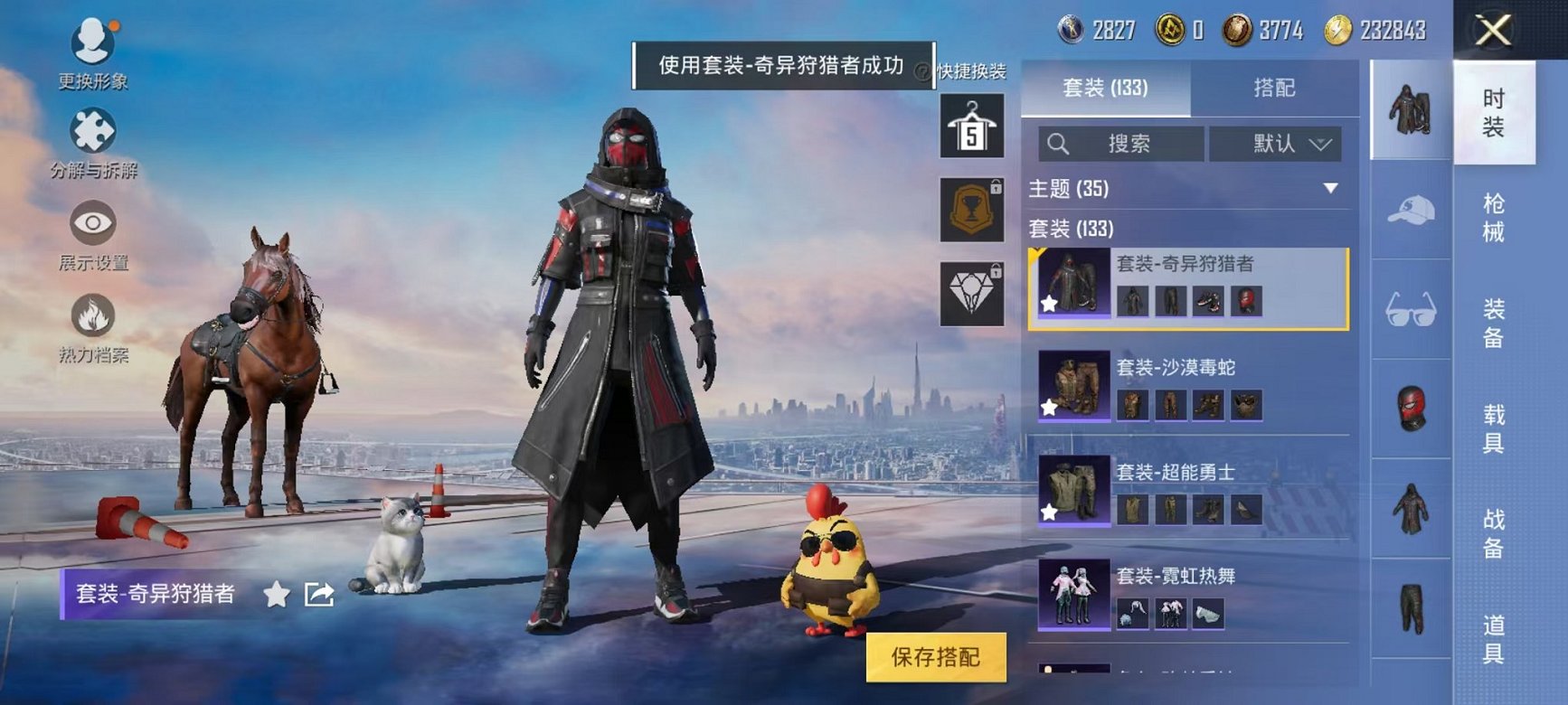 HPQM3273632和平精英账号详情图17 HPQM3273632和平精英账号详情图17