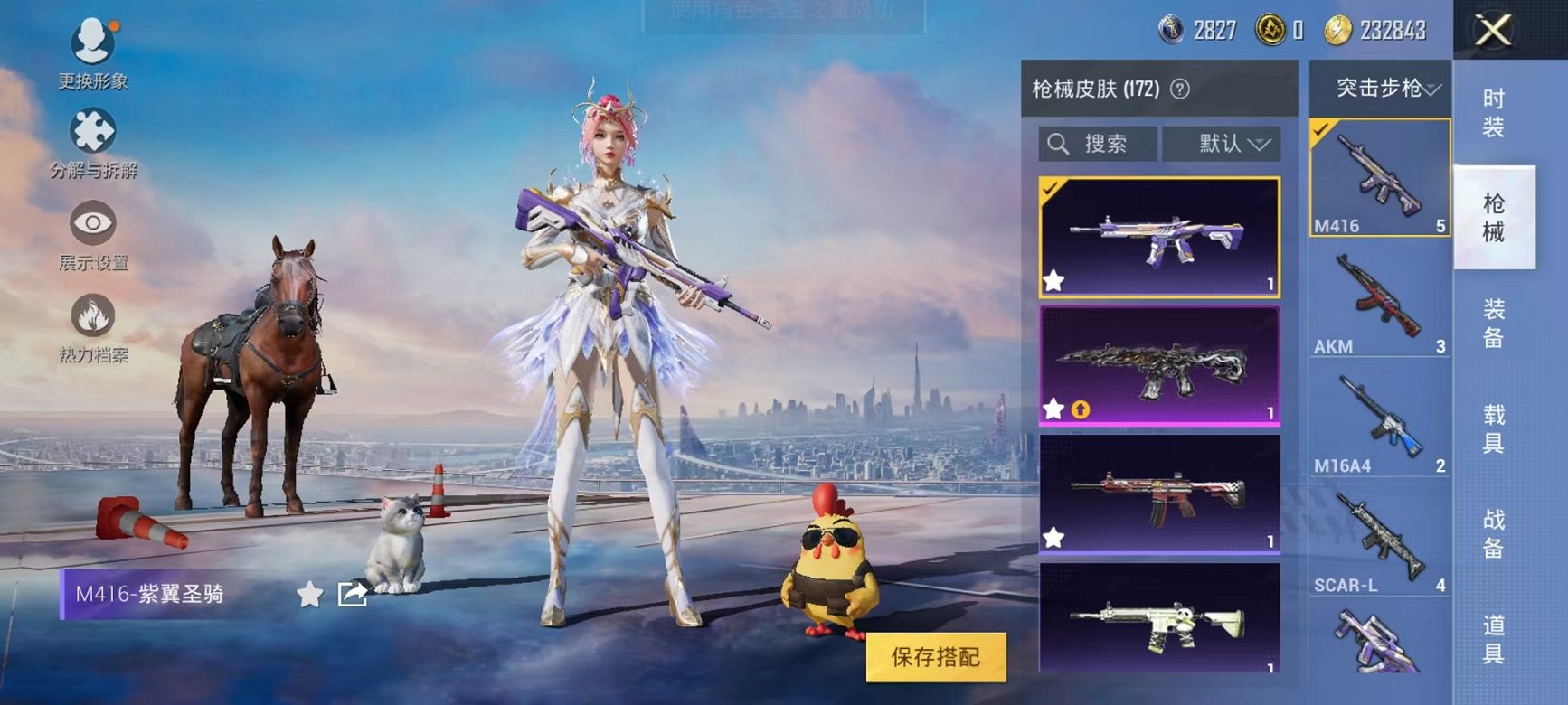 HPQM3273632和平精英账号详情图18 HPQM3273632和平精英账号详情图18