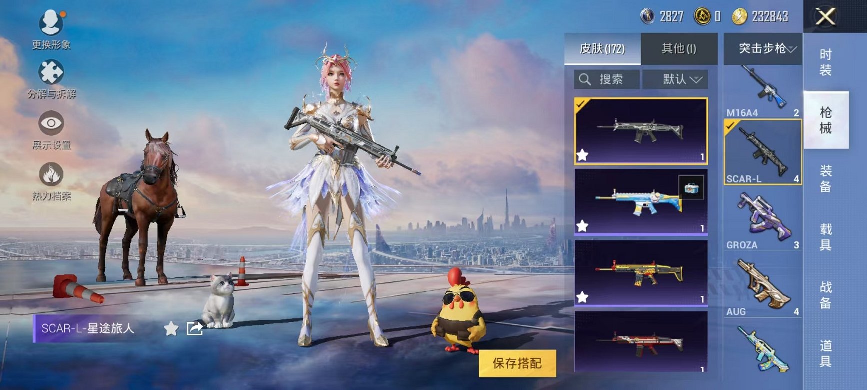 HPQM3273632和平精英账号详情图20 HPQM3273632和平精英账号详情图20