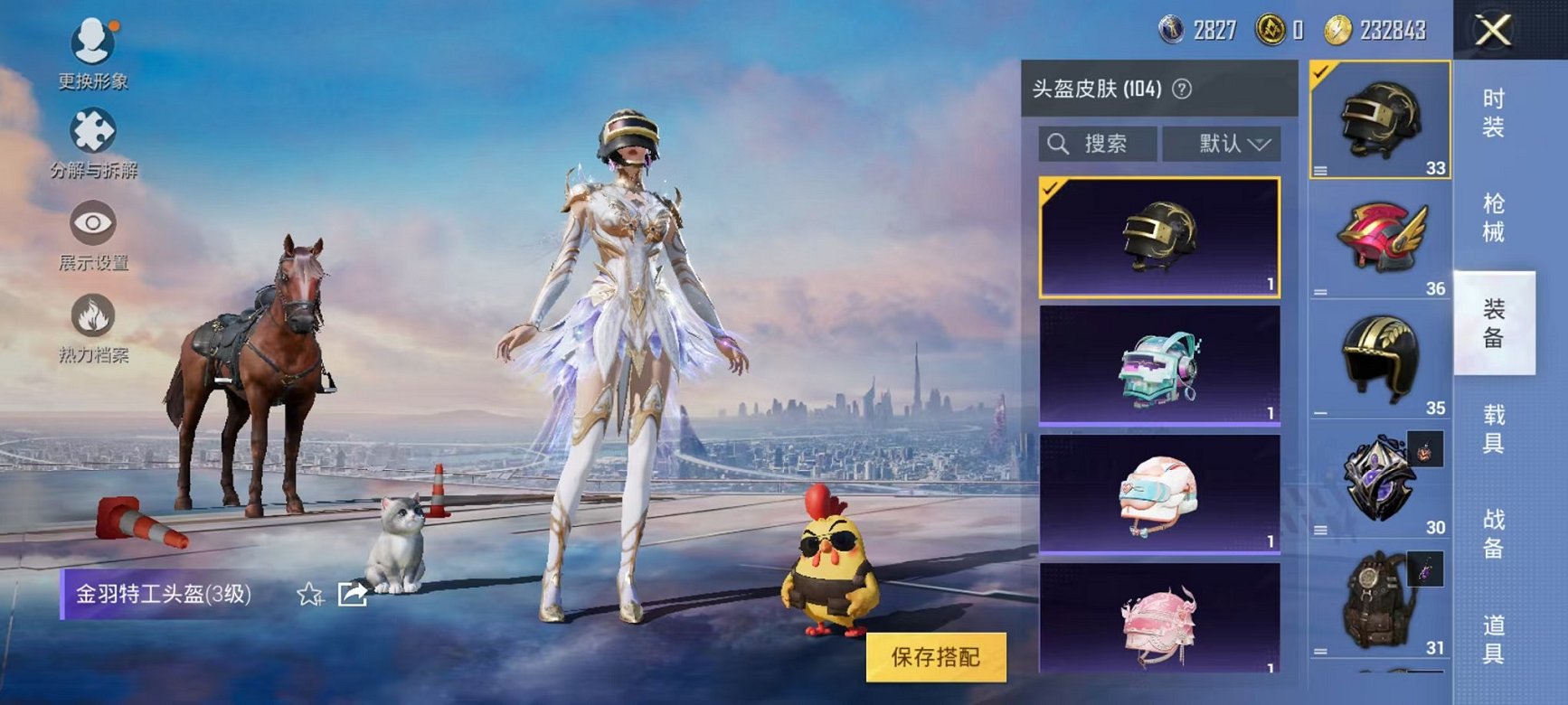 HPQM3273632和平精英账号详情图21 HPQM3273632和平精英账号详情图21