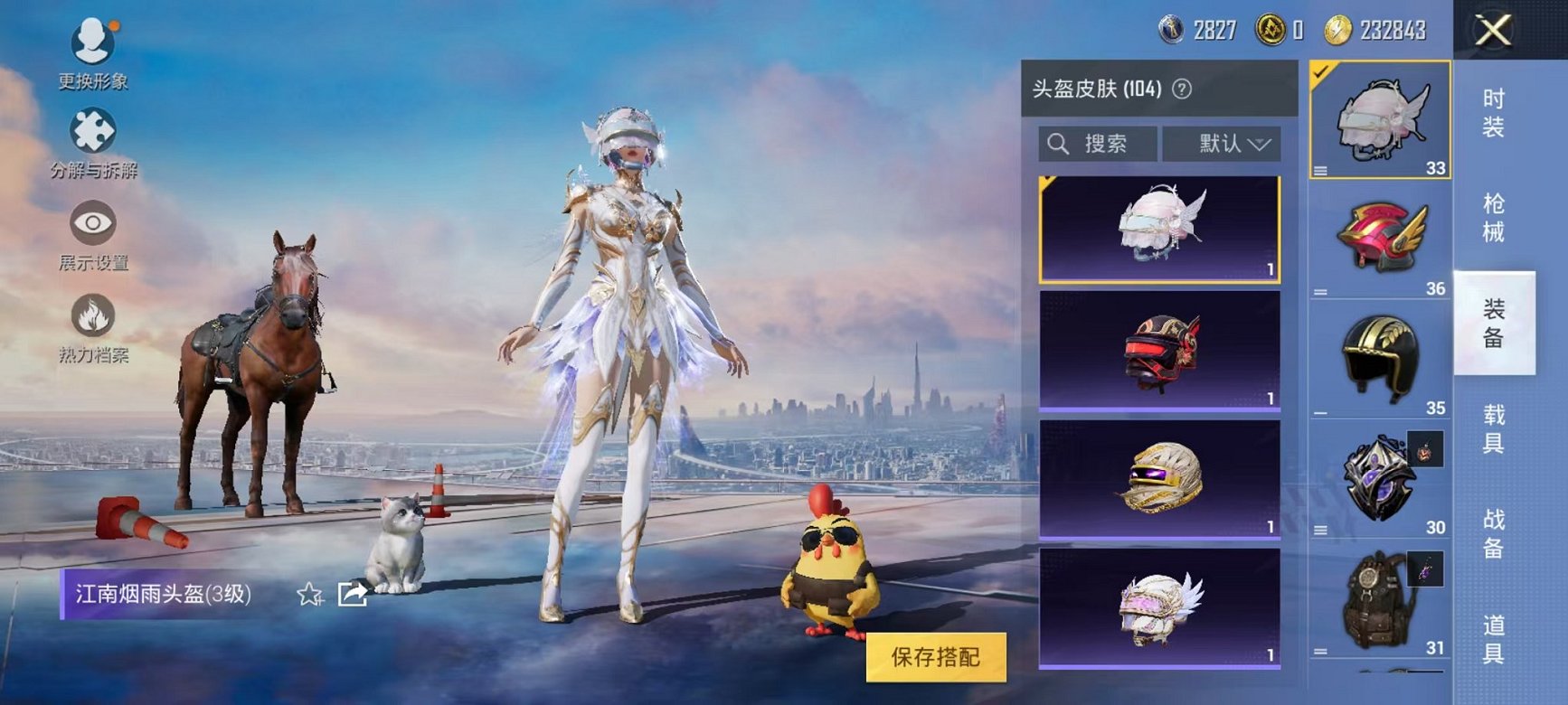 HPQM3273632和平精英账号详情图23 HPQM3273632和平精英账号详情图23