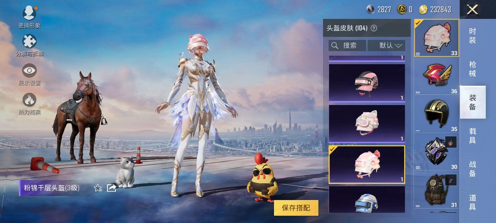 HPQM3273632和平精英账号详情图24 HPQM3273632和平精英账号详情图24