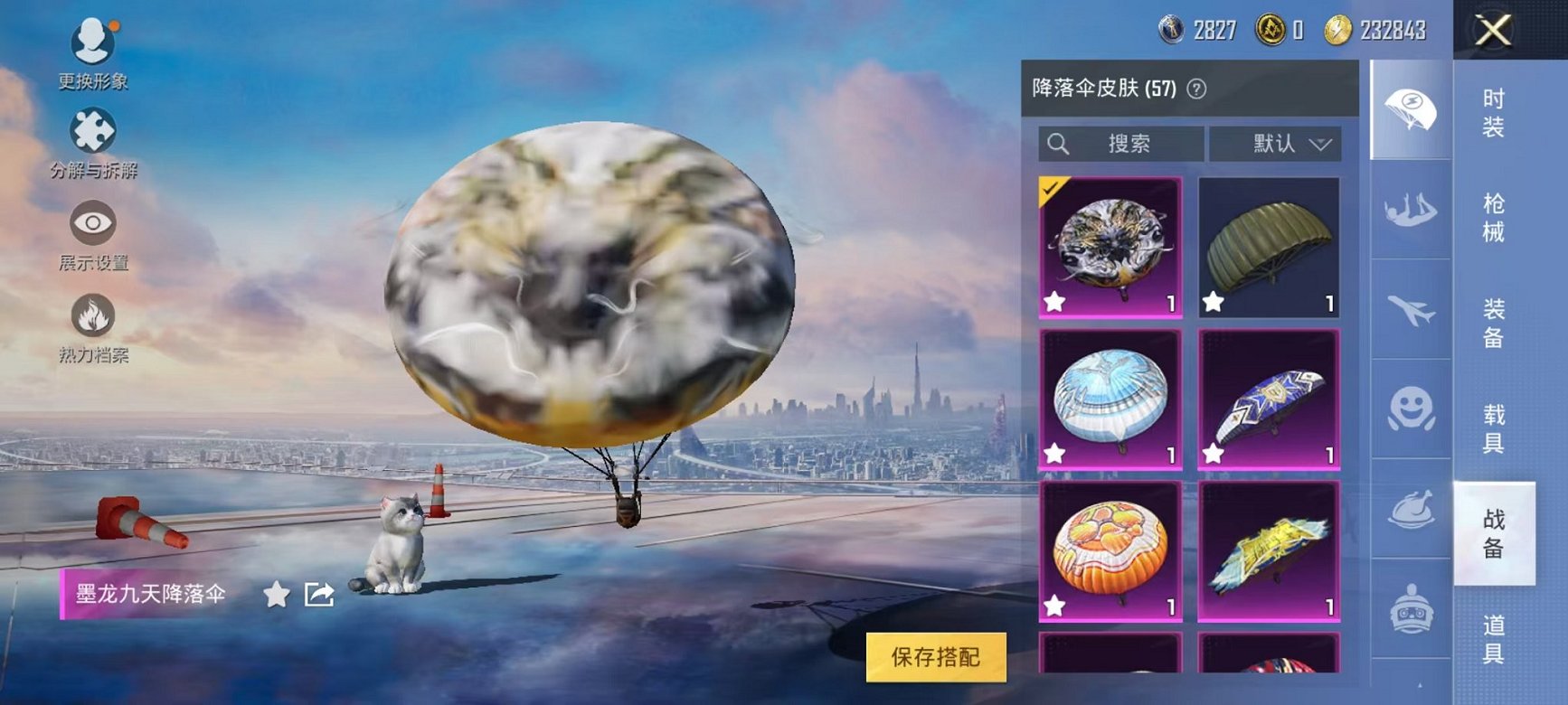 HPQM3273632和平精英账号详情图26 HPQM3273632和平精英账号详情图26