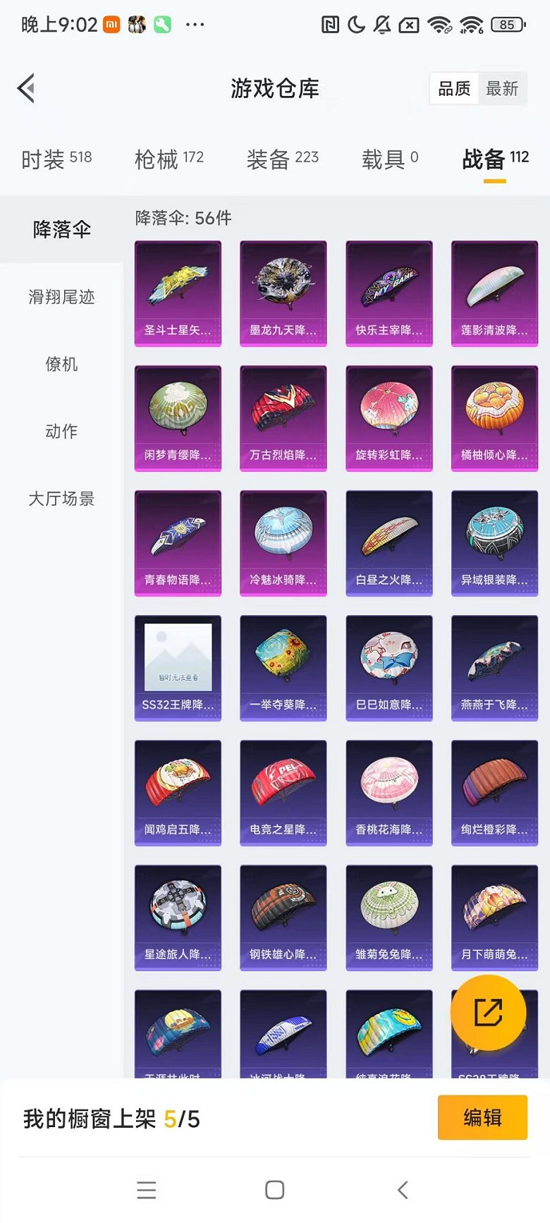 HPQM3273632和平精英账号详情图31 HPQM3273632和平精英账号详情图31