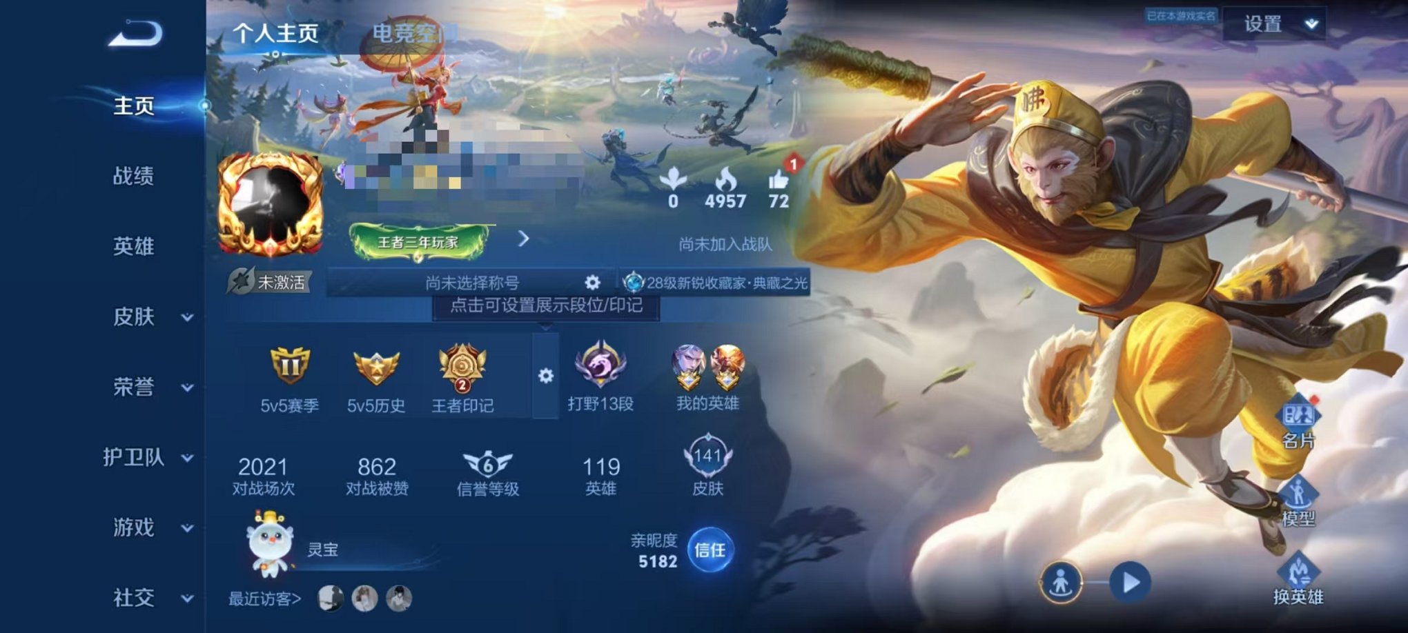 HPQM3273632和平精英账号详情图33 HPQM3273632和平精英账号详情图33