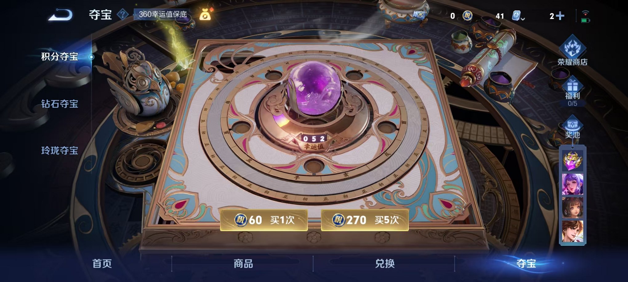 HPQM3273632和平精英账号详情图36 HPQM3273632和平精英账号详情图36