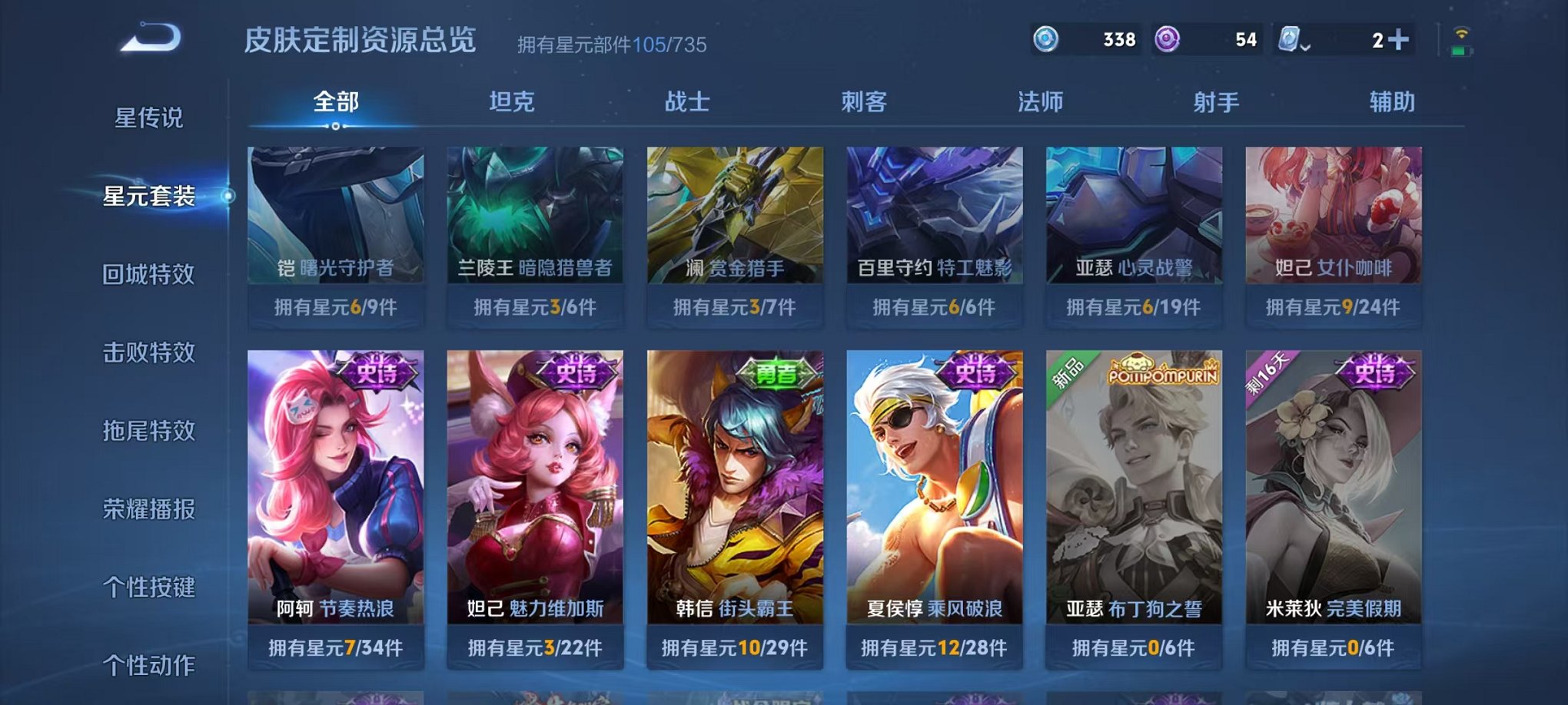 HPQM3273632和平精英账号详情图37 HPQM3273632和平精英账号详情图37