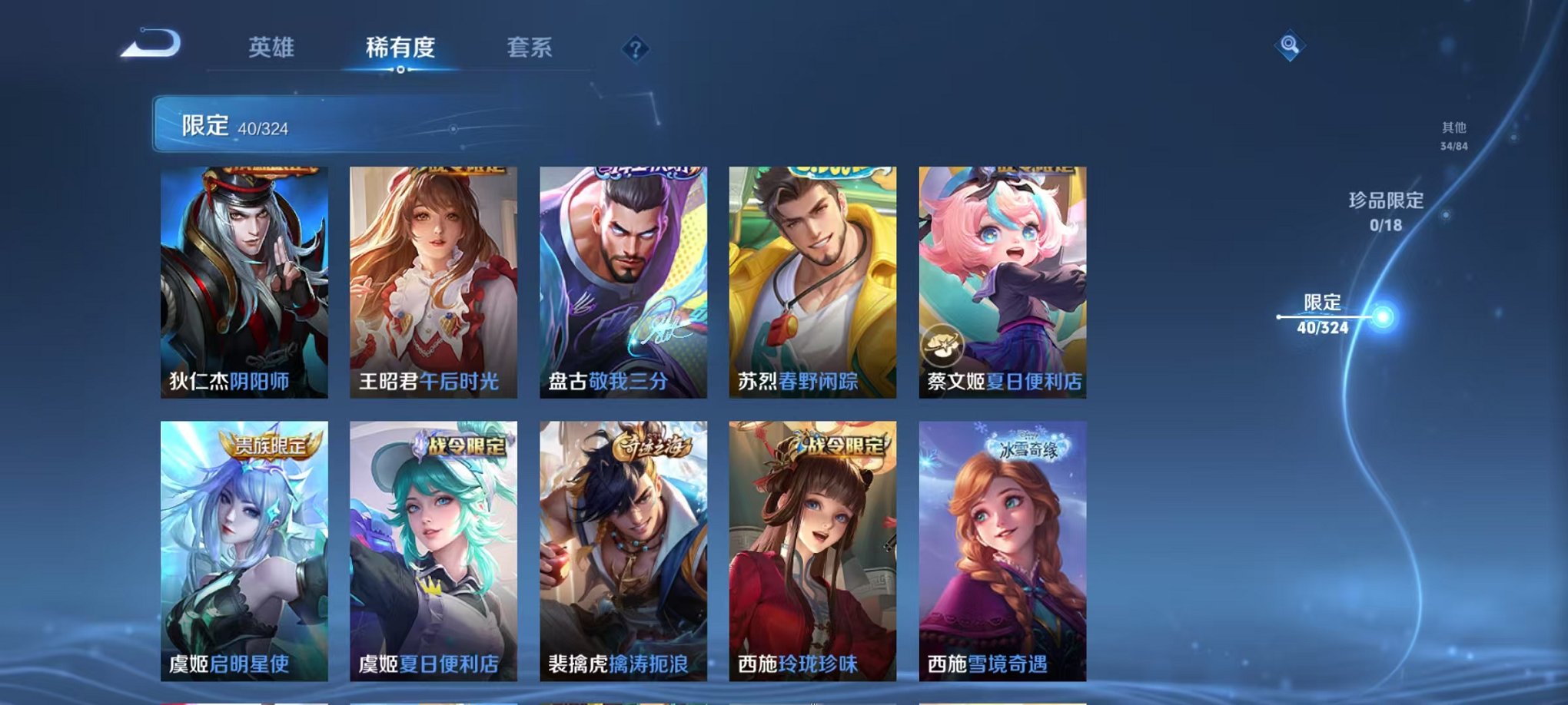 HPQM3273632和平精英账号详情图43 HPQM3273632和平精英账号详情图43