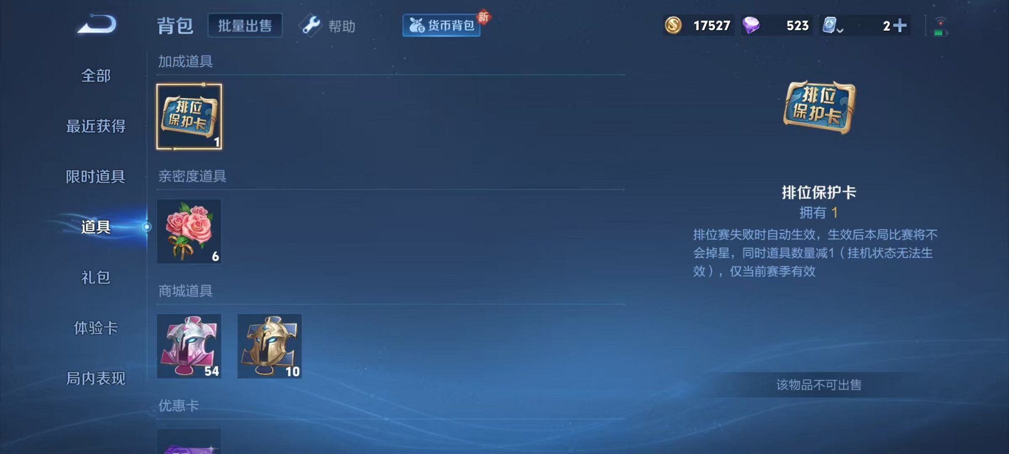 HPQM3273632和平精英账号详情图45 HPQM3273632和平精英账号详情图45