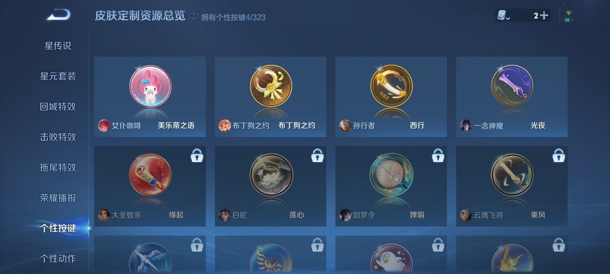 HPQM3273632和平精英账号详情图48 HPQM3273632和平精英账号详情图48