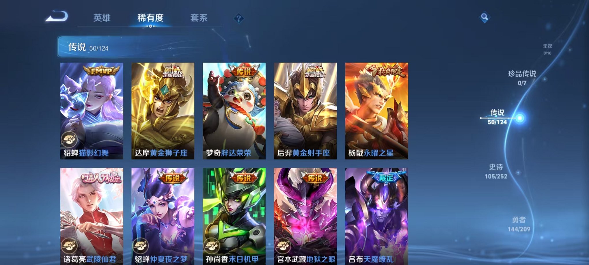WZQM3180419王者荣耀账号详情图5 WZQM3180419王者荣耀账号详情图5