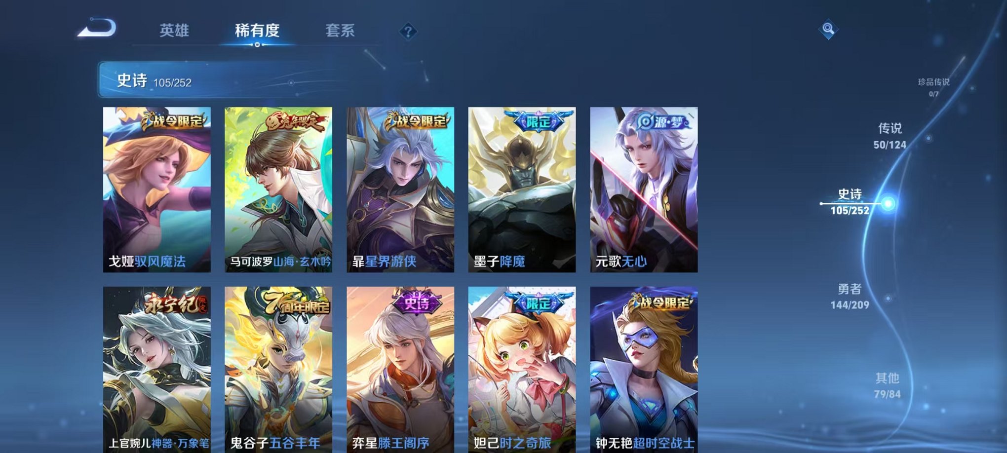 WZQM3180419王者荣耀账号详情图6 WZQM3180419王者荣耀账号详情图6
