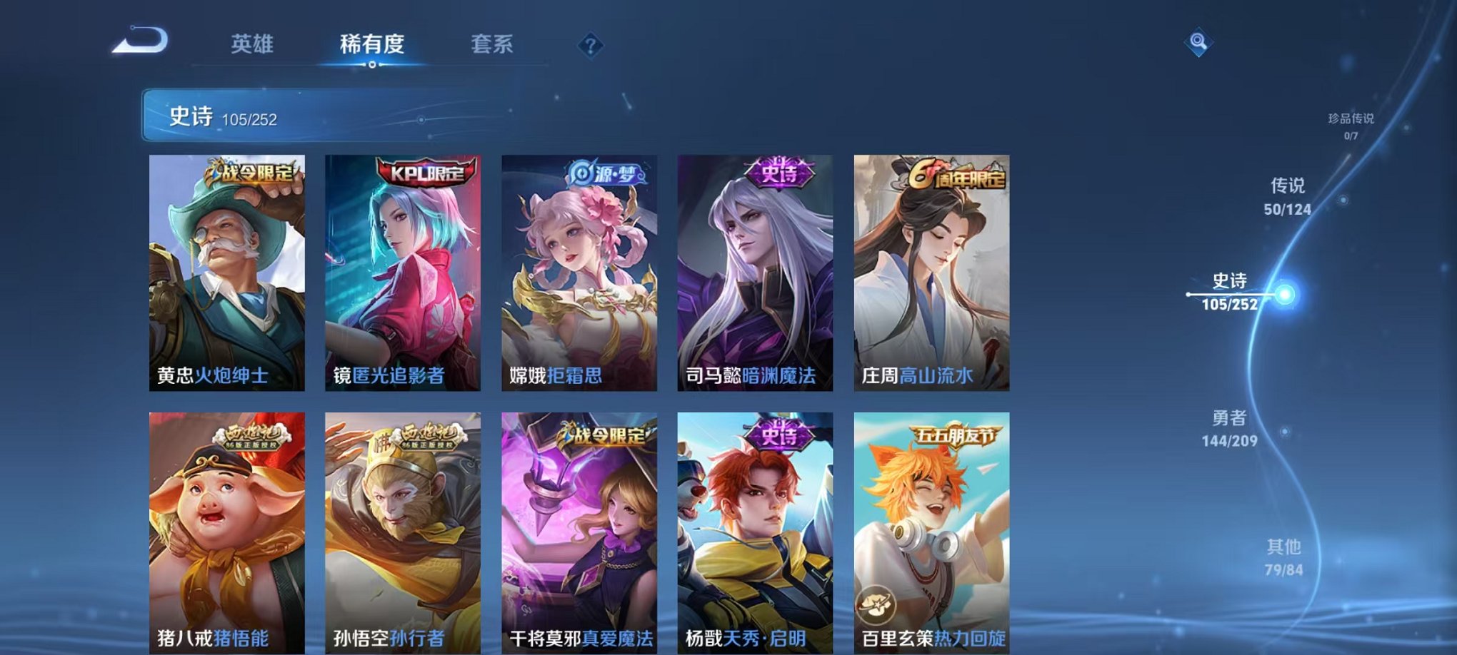 WZQM3180419王者荣耀账号详情图7 WZQM3180419王者荣耀账号详情图7