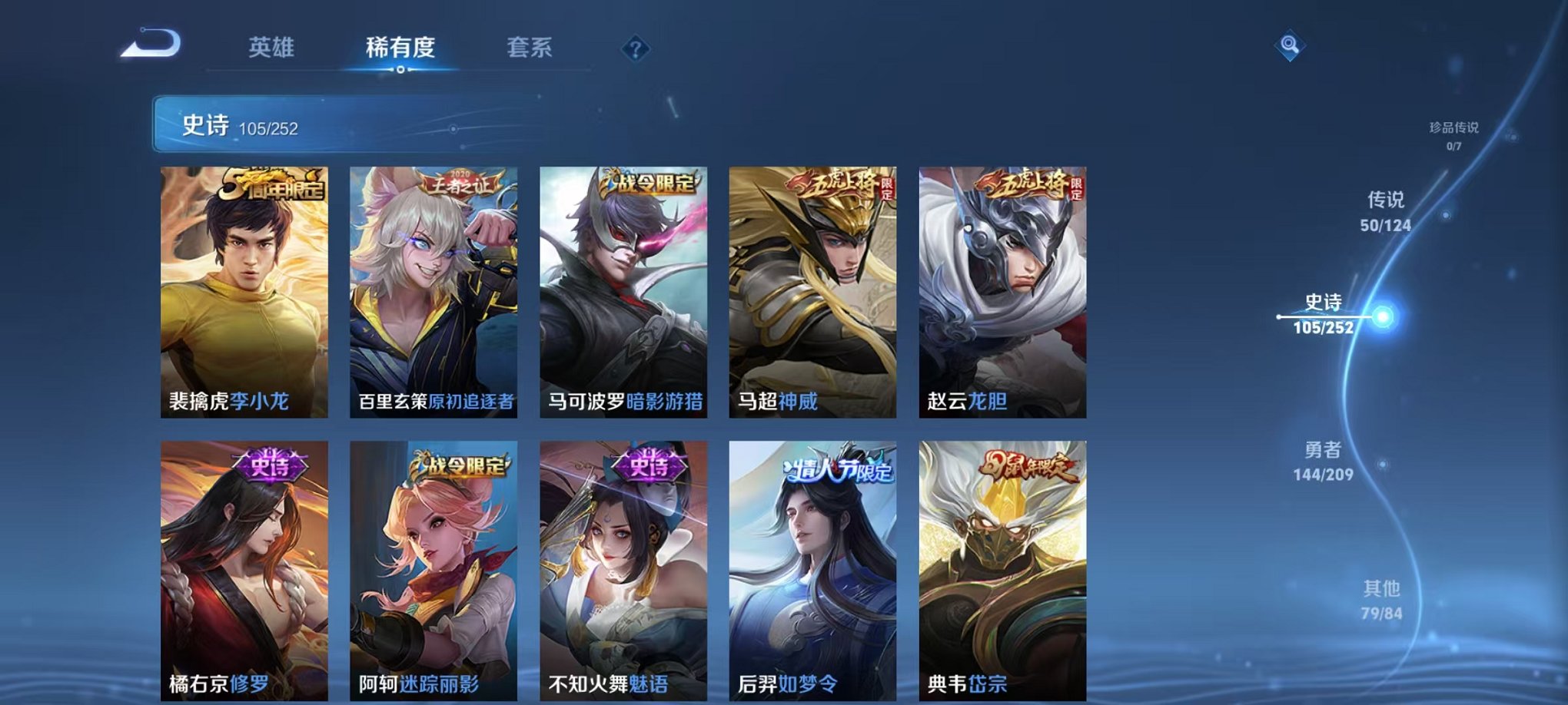 WZQM3180419王者荣耀账号详情图8 WZQM3180419王者荣耀账号详情图8