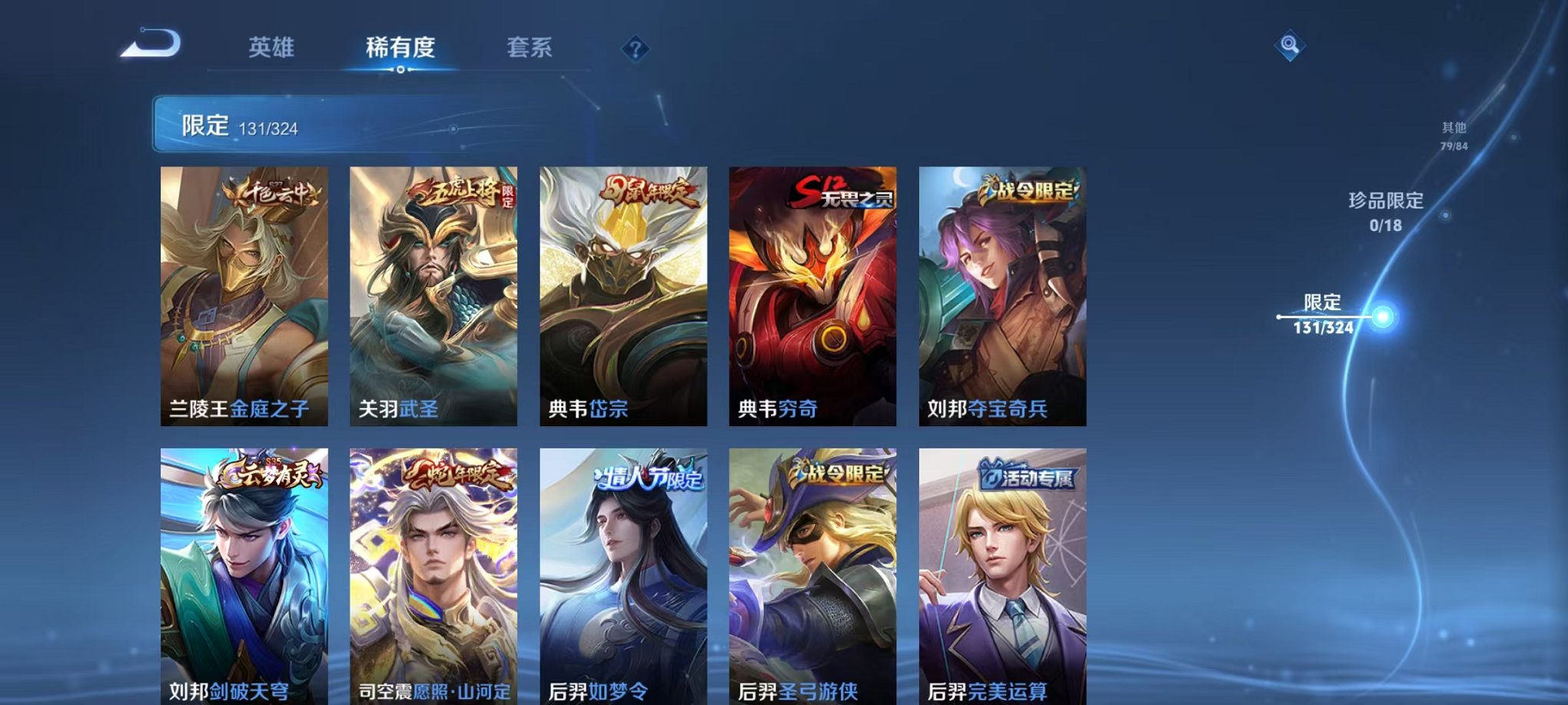 WZQM3180419王者荣耀账号详情图9 WZQM3180419王者荣耀账号详情图9