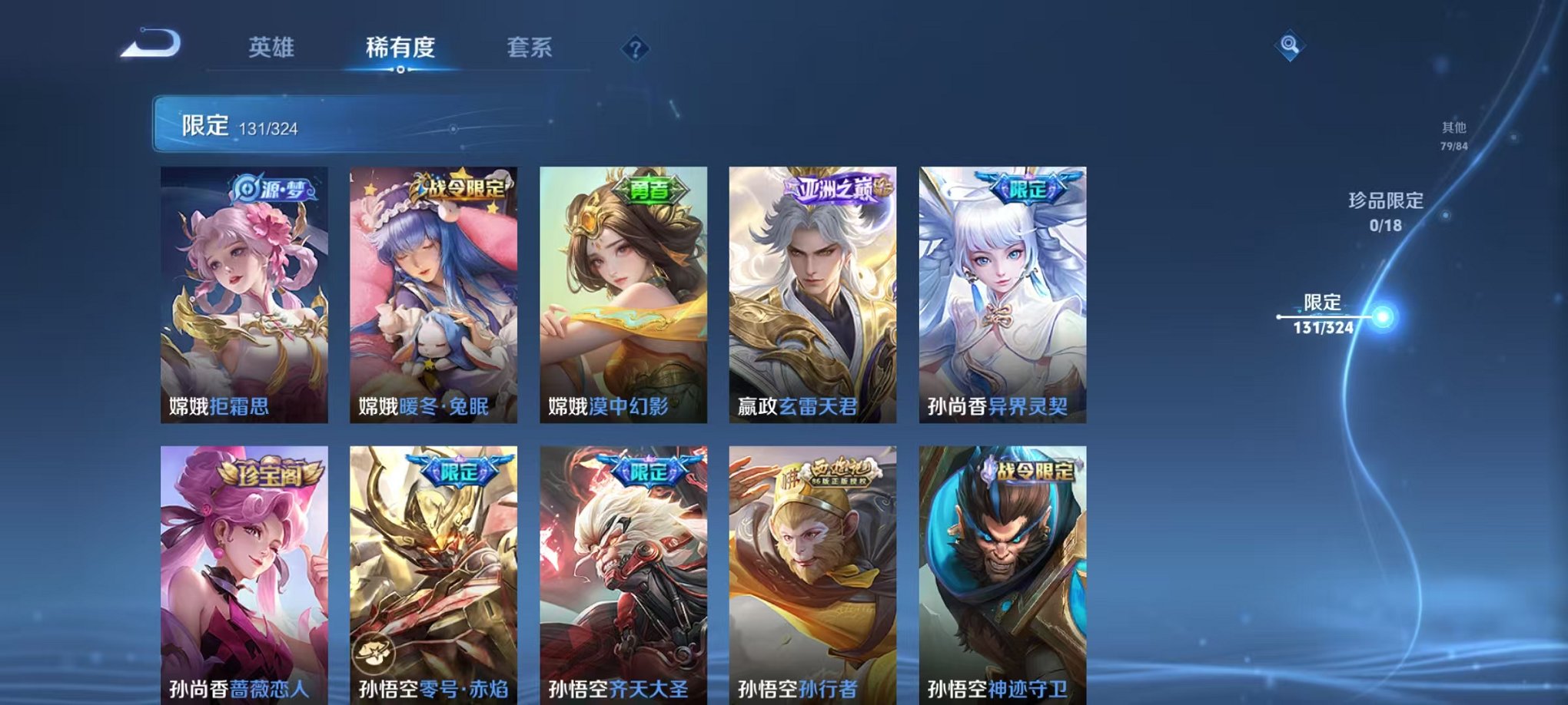 WZQM3180419王者荣耀账号详情图10 WZQM3180419王者荣耀账号详情图10