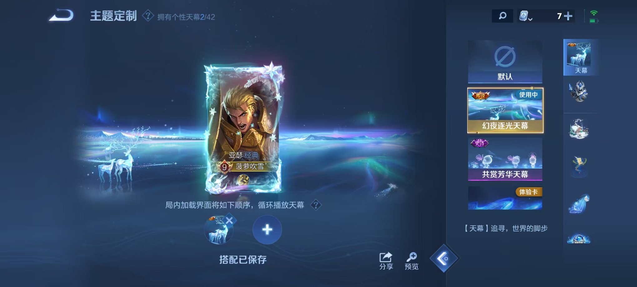 WZQM3180419王者荣耀账号详情图11 WZQM3180419王者荣耀账号详情图11