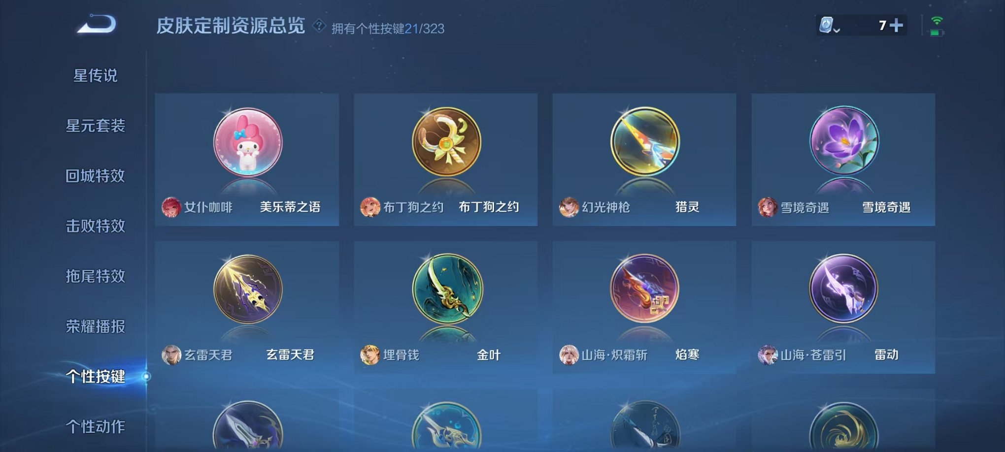 WZQM3180419王者荣耀账号详情图12 WZQM3180419王者荣耀账号详情图12