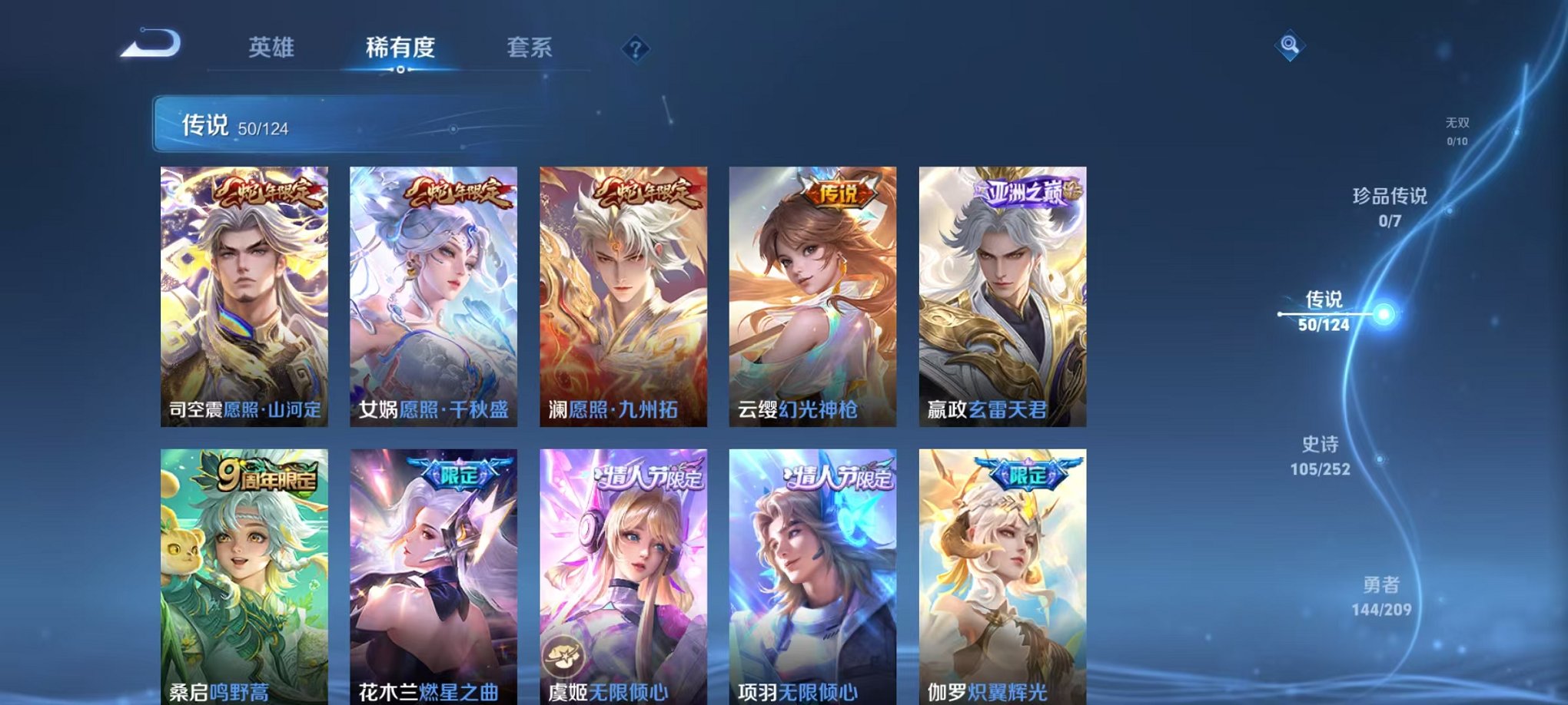 WZQM3180419王者荣耀账号详情图15 WZQM3180419王者荣耀账号详情图15