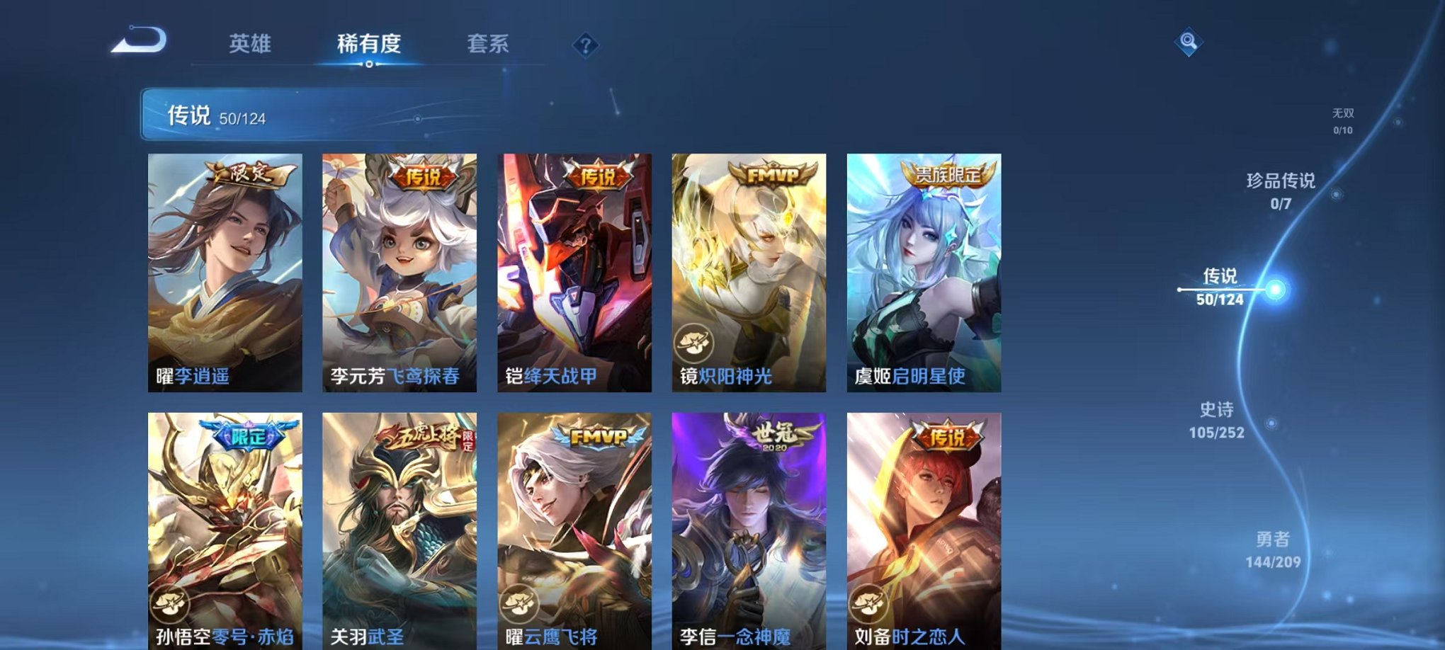 WZQM3180419王者荣耀账号详情图17 WZQM3180419王者荣耀账号详情图17