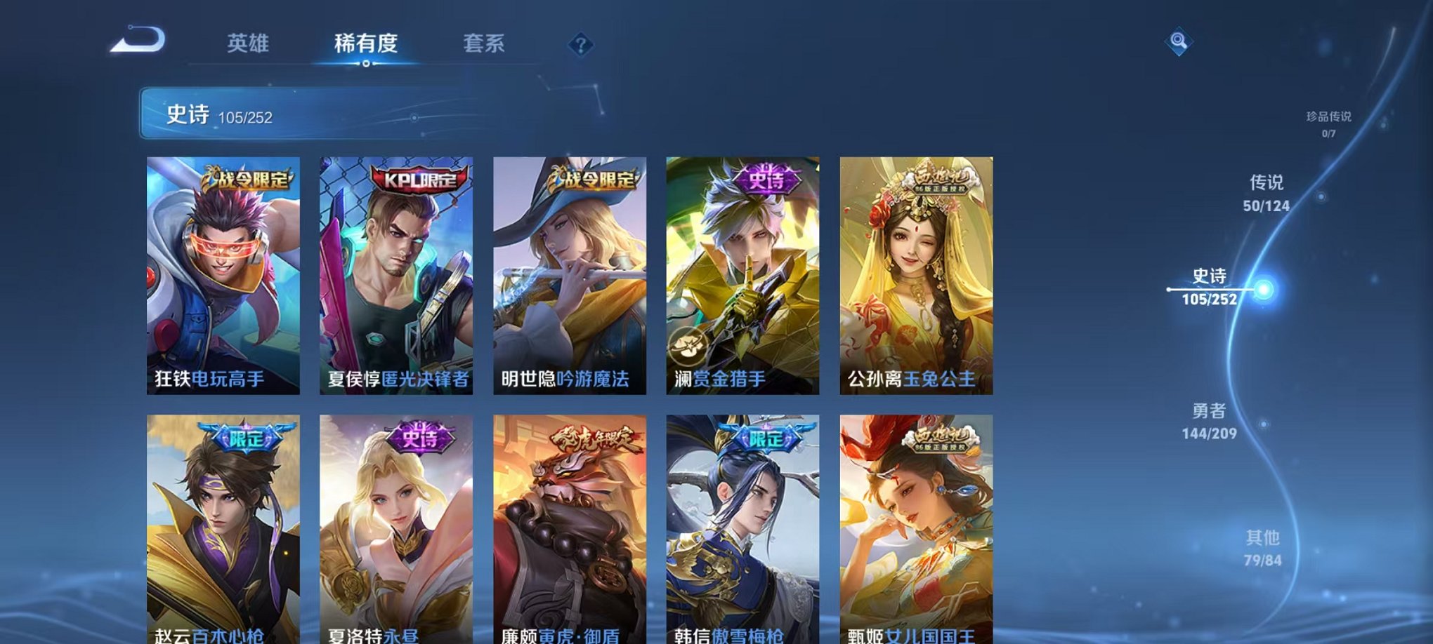 WZQM3180419王者荣耀账号详情图19 WZQM3180419王者荣耀账号详情图19