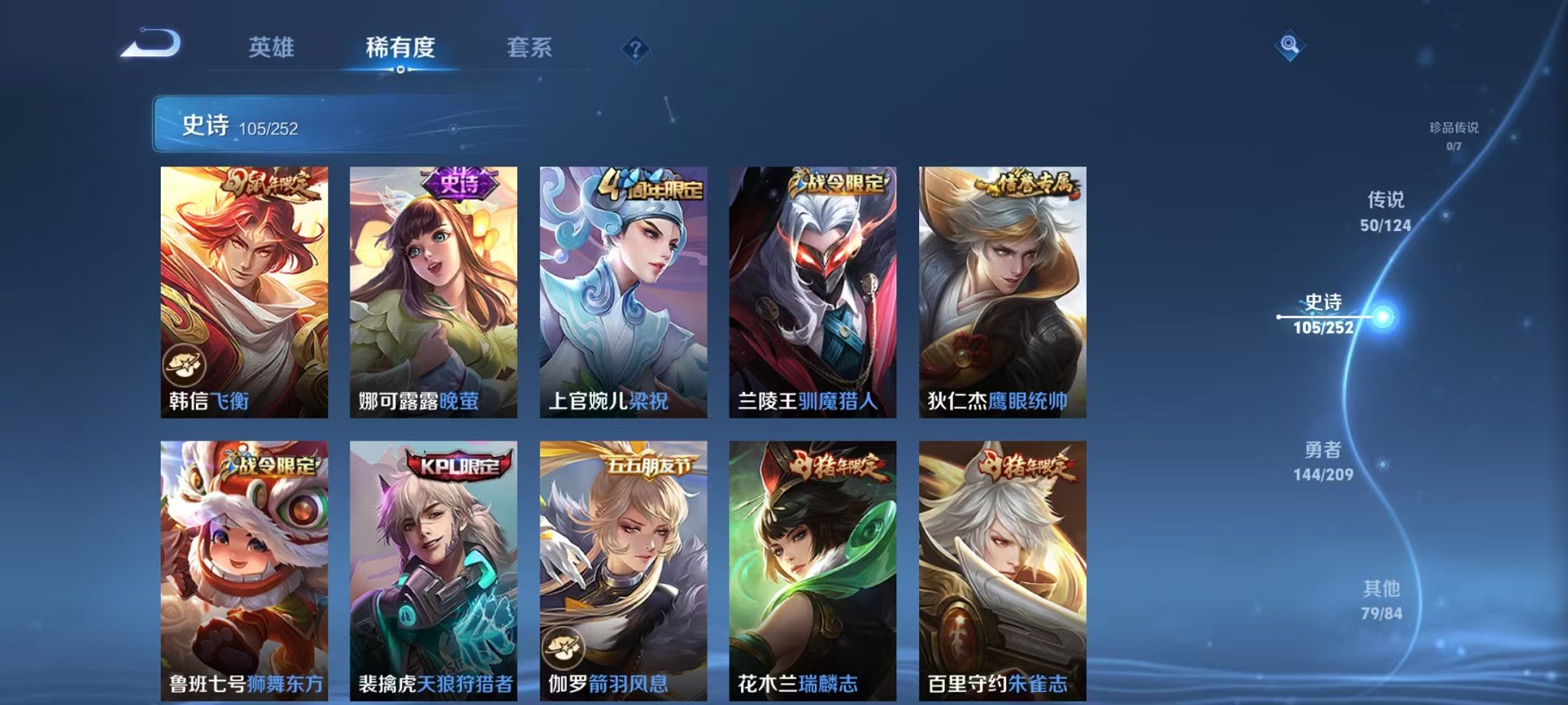 WZQM3180419王者荣耀账号详情图20 WZQM3180419王者荣耀账号详情图20