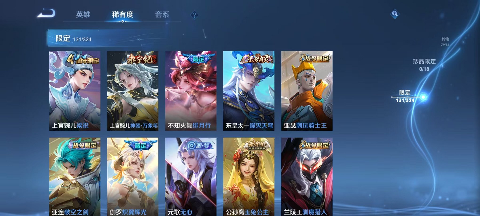 WZQM3180419王者荣耀账号详情图21 WZQM3180419王者荣耀账号详情图21